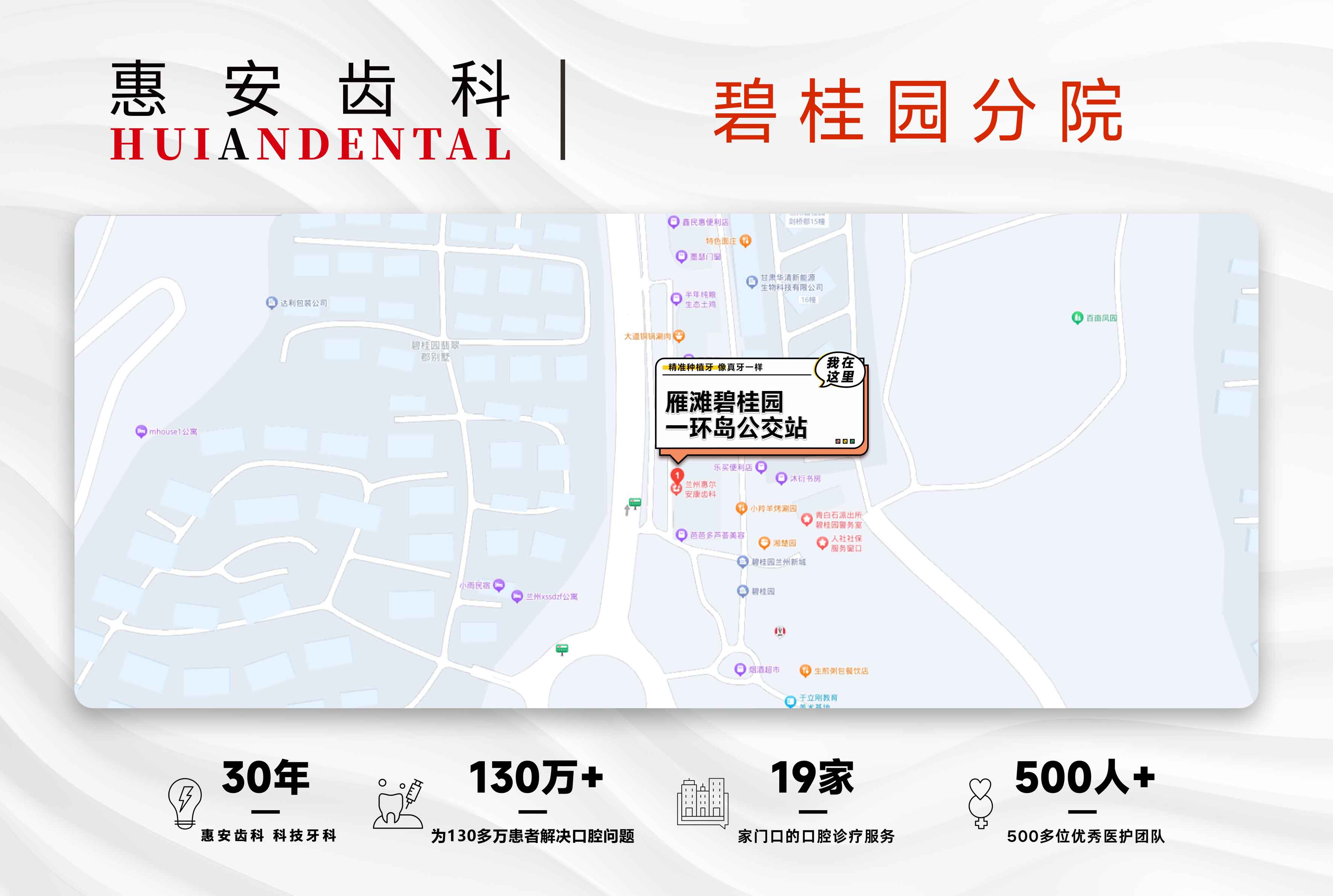 兰州牙科，兰州口腔医院，兰州种植牙，兰州牙齿矫正