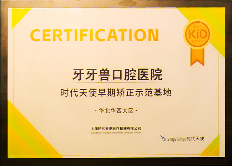 兰州口腔医院，兰州口腔，兰州种植牙，兰州牙齿矫正，兰州牙科