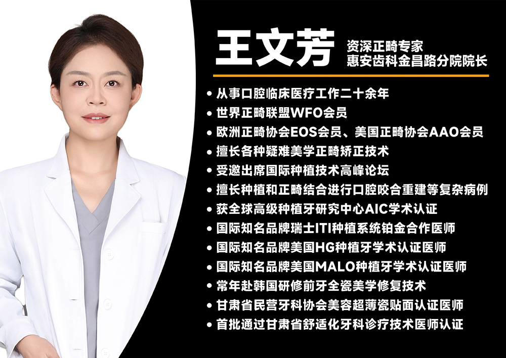 兰州口腔医院,兰州口腔,兰州种植牙,兰州牙齿矫正,兰州牙科