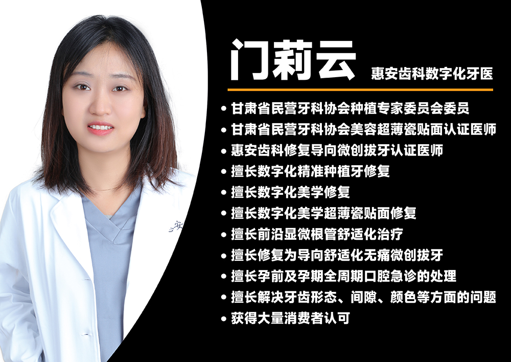 兰州口腔医院，兰州口腔，兰州种植牙，兰州牙齿矫正，兰州牙科