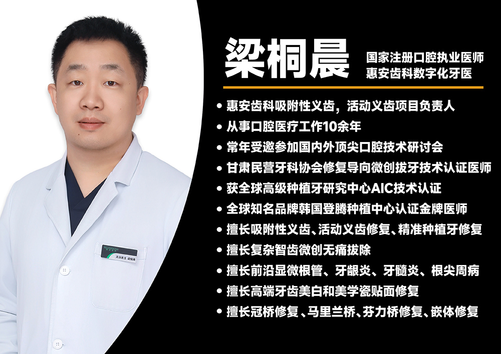 兰州口腔医院，兰州口腔，兰州种植牙，兰州牙齿矫正，兰州牙科