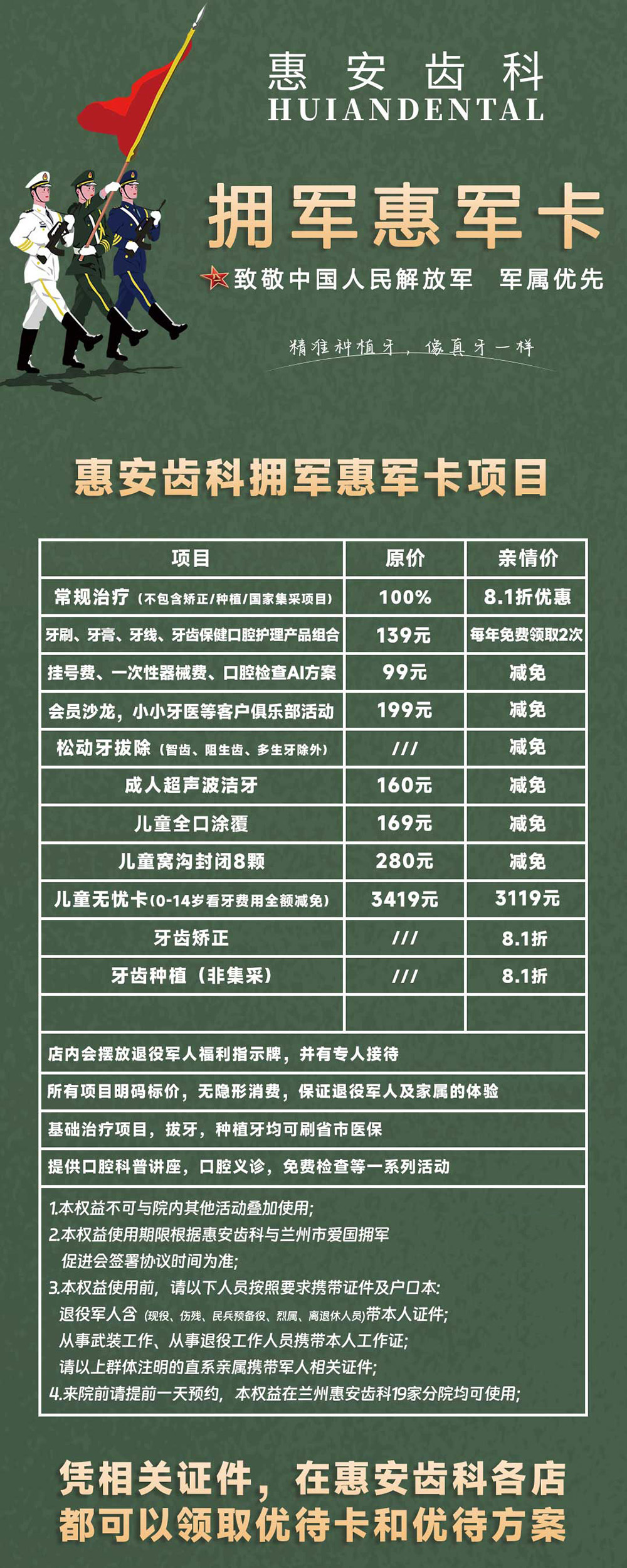 兰州牙科,兰州口腔,兰州牙齿矫正,兰州种植牙