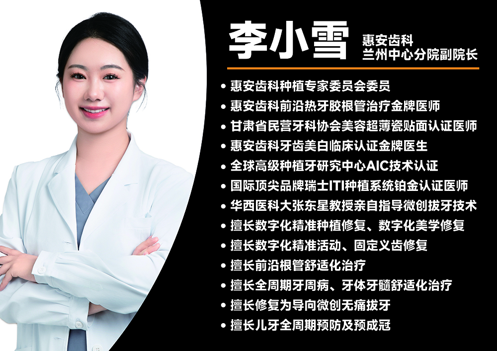 兰州牙科，兰州口腔，兰州牙齿矫正，兰州正畸，兰州牙齿矫正医生