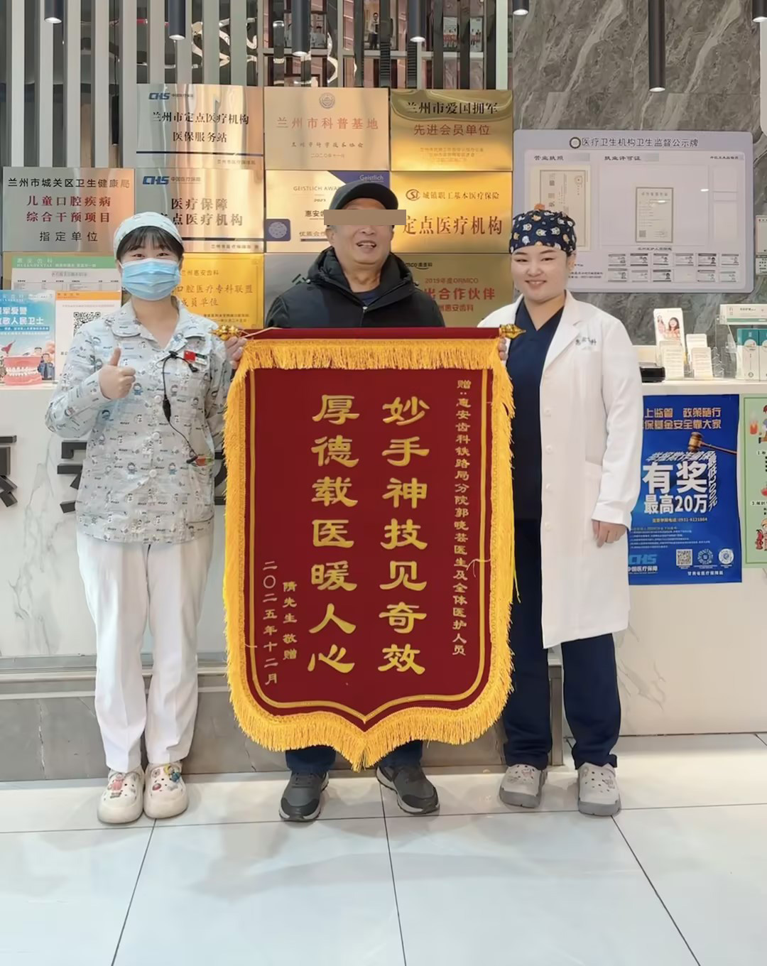 兰州牙科,兰州口腔,兰州看牙,兰州种植牙,兰州牙齿矫正