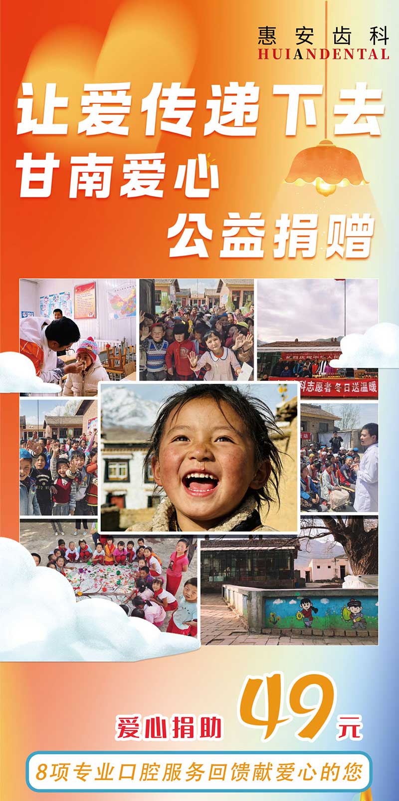 兰州牙科，兰州口腔，兰州牙科医院，兰州种植牙，兰州牙齿矫正，兰州正畸