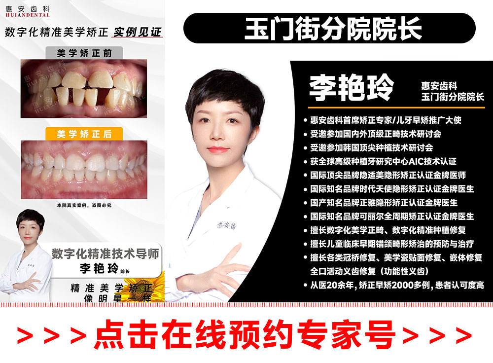 兰州牙科,兰州口腔,兰州矫正牙齿,兰州牙齿矫正,兰州正畸,兰州矫正牙齿哪家好,兰州正畸